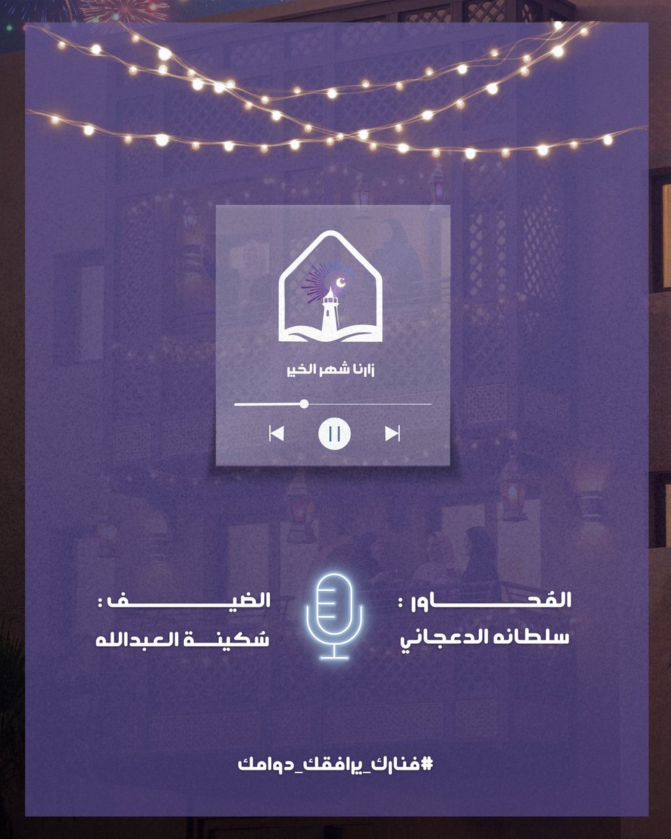 نادي الفنار الإعلامي tweet media