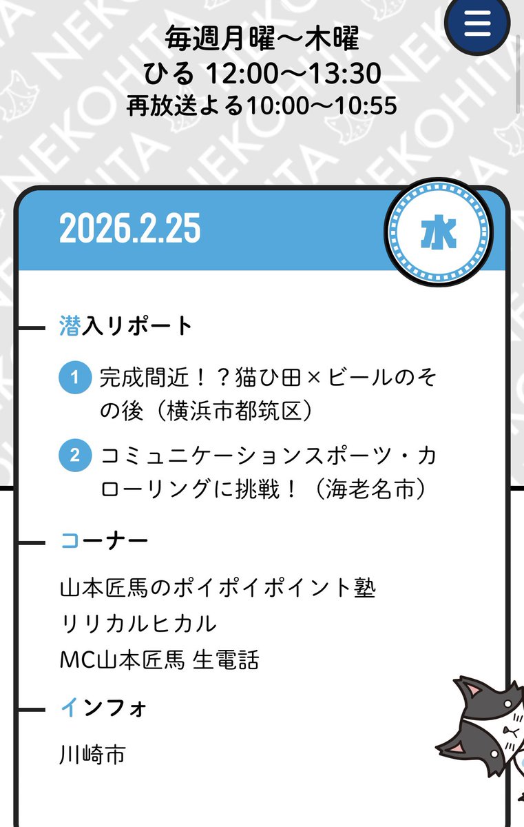 ✼••┈┈┈┈••✼••┈┈┈┈••✼ おはようございます！ 今日も元気に
