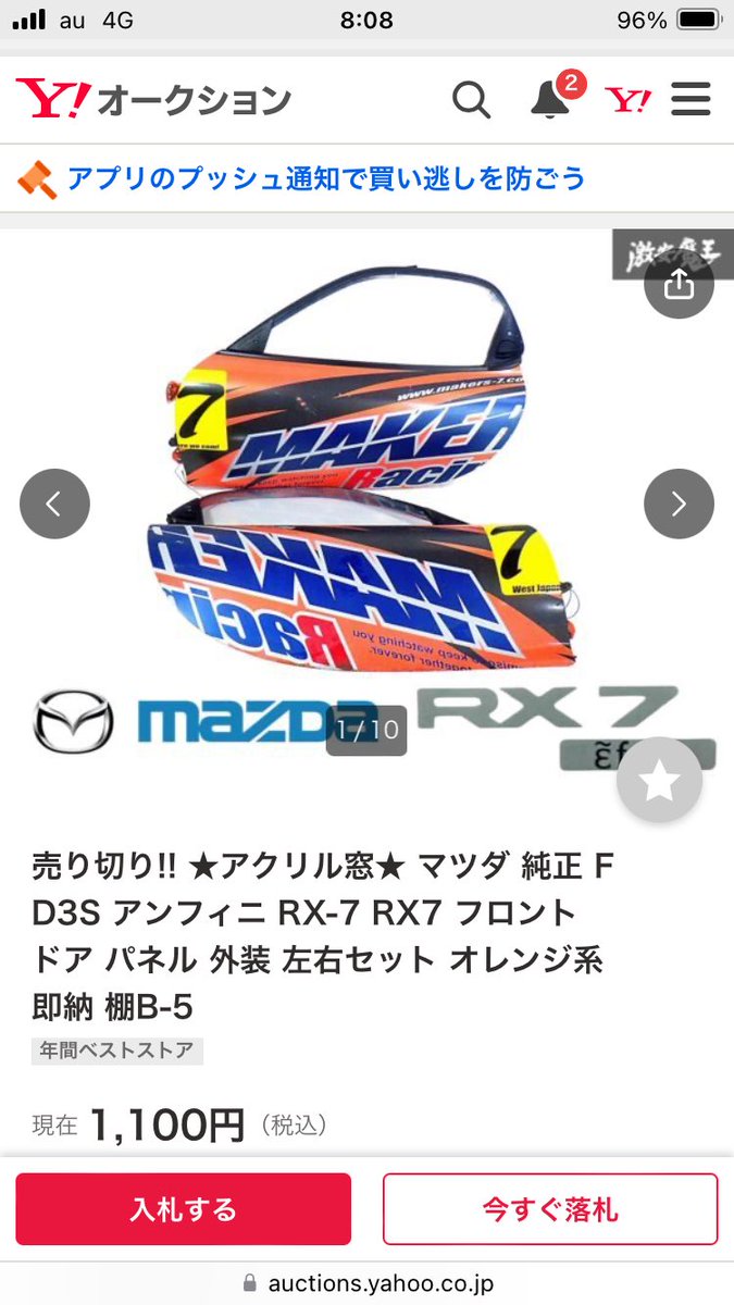 oO（えっ、このクルマが走ってた時が小学生……🫨）