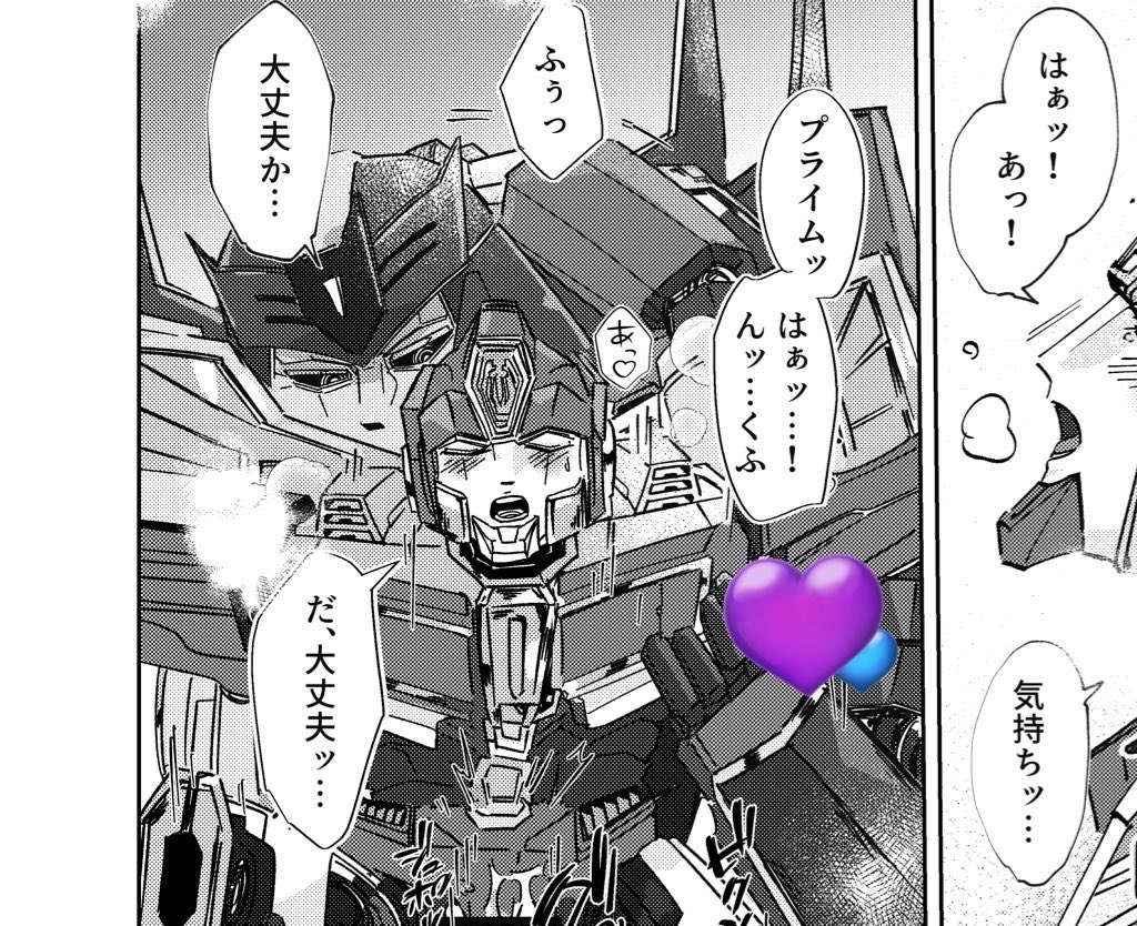 ナスセン既刊Log #valveplug #maccadams #nasusen #ナスセン