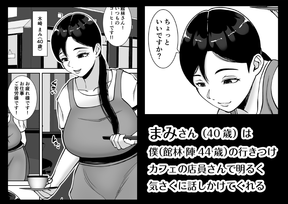 パパ活ママ
～近所のエロいシンママさんとアプリで偶然、出会った件～

50%OFF中です!
#ad
https://t.co/dwHnwrNiDV 