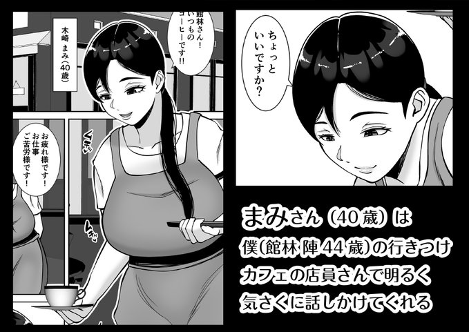 パパ活ママ
～近所のエロいシンママさんとアプリで偶然、出会った件～

50%OFF中です!
#ad
https://t.co/dwHnwrNiDV 