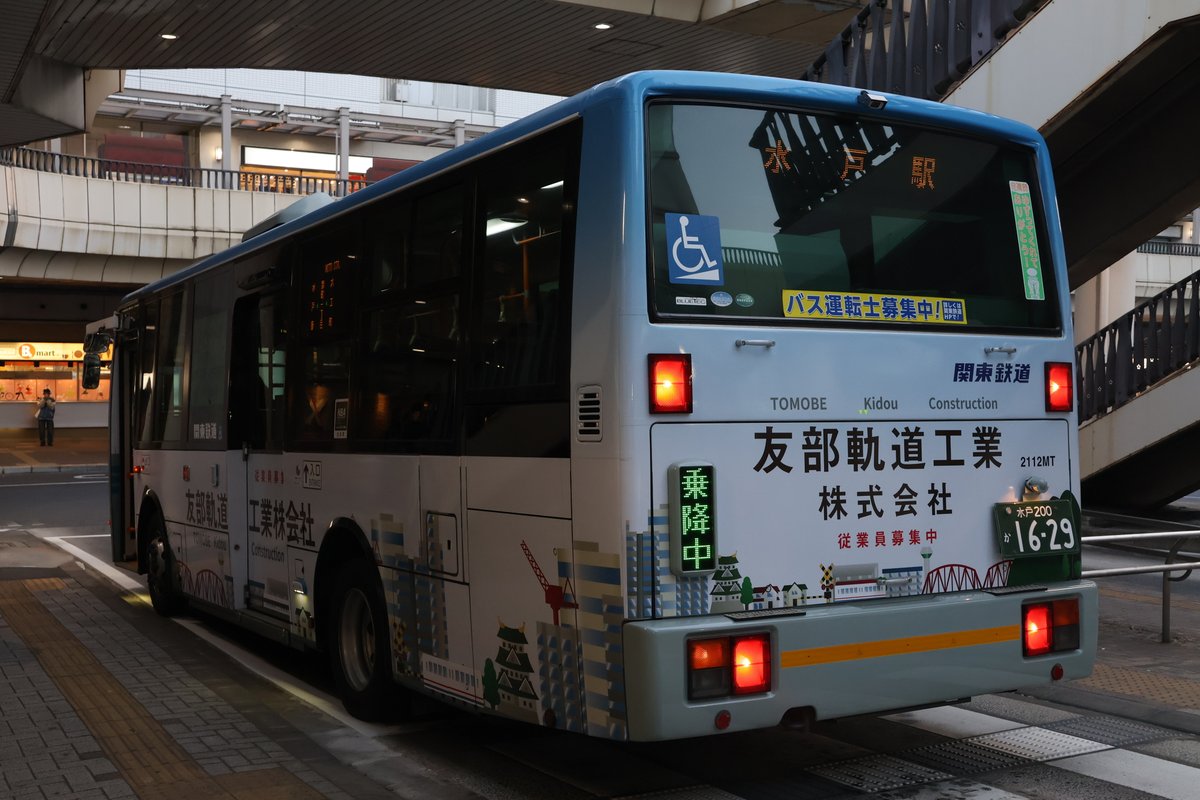 関東鉄道 2112MT 水戸200か1629(水戸営業所)「友部軌道工業株式会社