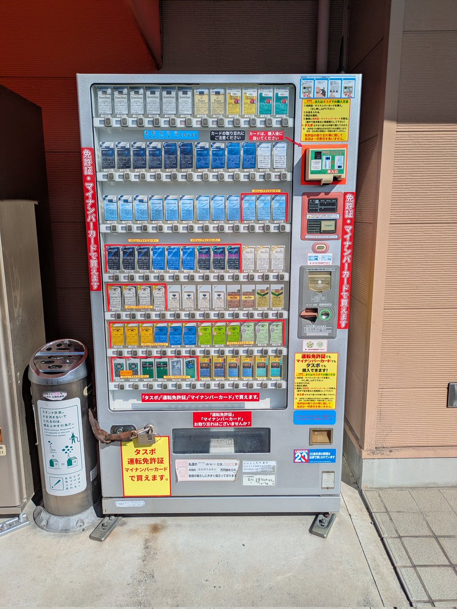 YZvs51's tweet photo. 香川県高松市牟礼町の荒木たばこ店さんの自動販売機の商品入れ替えに来ました！

新たに入荷した商品は「キャメルクラフトスリム1.100」です！！

#香川県 #高松市   #たばこ自動販売機 #自販機 #新商品 ＃運転免許証 #マイナンバーカード #キャメル https://t.co/P6M4mvJmaT