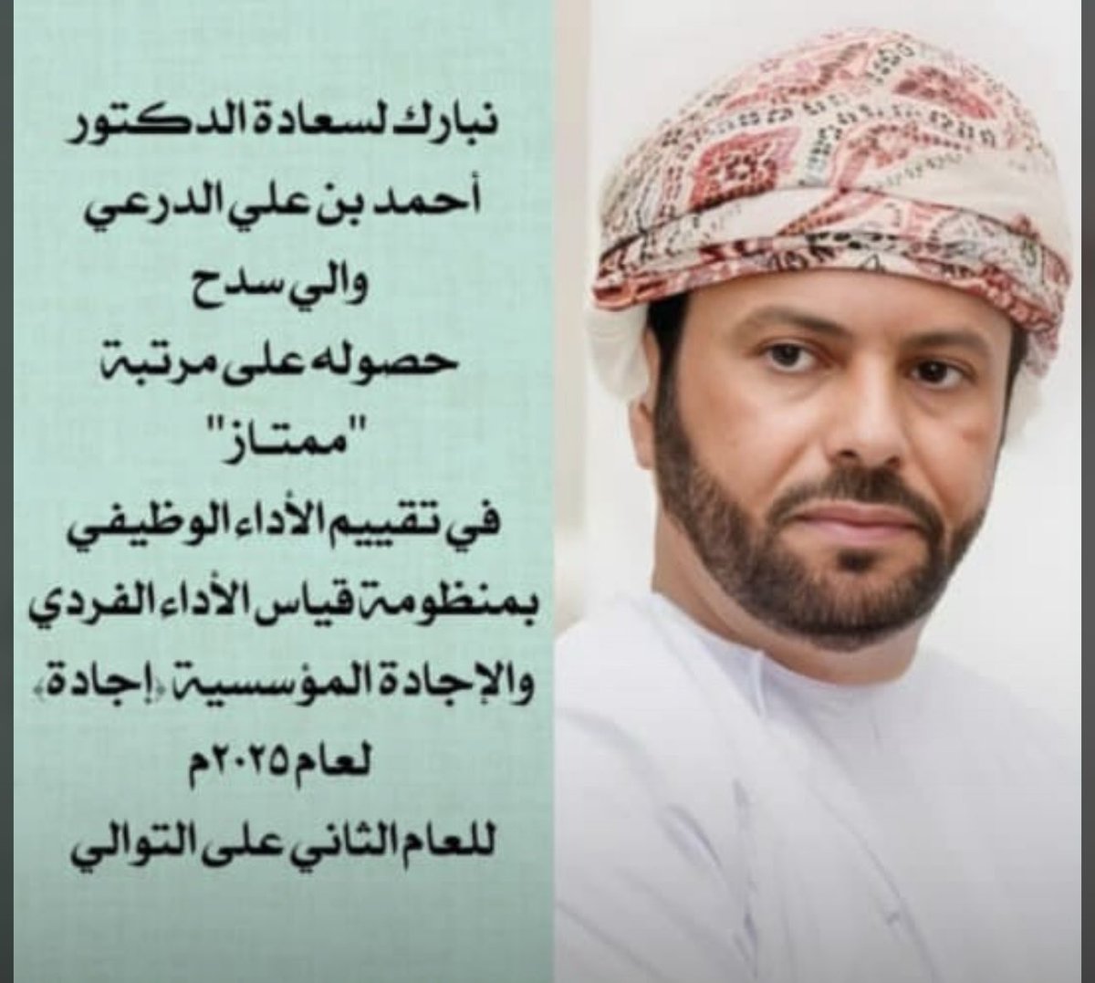 HatemKalshat's tweet photo. سعادة الدكتور /والي سدح رجل قرر أن تكون ولاية سدح هي الأفضل ، نظرة ثاقبة وخطى ثابته من أجل الإنجاز والتميز ، البدء بالتغيير وحوكمة الموارد ومواجهة التحديات بحلول ملموسه على الصعيد الإجتماعي والبيئي والخدمي هدفه.
نبارك لسعادتكم مرتبة الإمتياز التي أنتم أهلا لها وتستحقونها عن جداره https://t.co/4uZnRX3o6H
