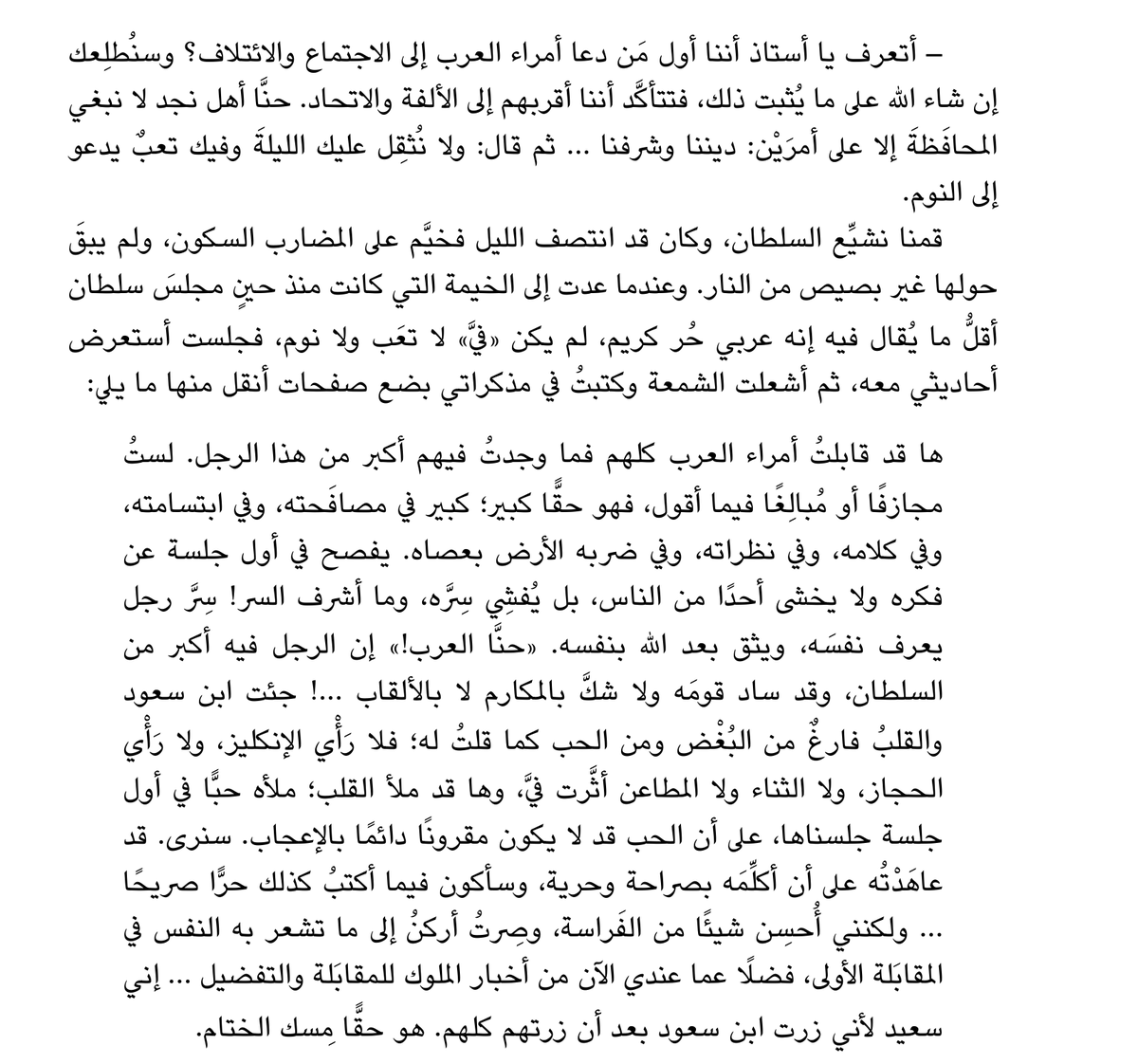 ahmdahshan's tweet photo. مقولة الملك عبد العزيز آل سعود "حنا العرب" وتحريفها عن مقصدها وسياقها من قبل الحسابات الفاشية التي تسيء للسعودية ولا أعتقد أنها تمثل سياساتها، أو من "الباحثين" الشعبويين كما هو أدناه في حواره مع @thmanyah جاءت في سياق حديث الملك عبد العزيز عن مراراته من أن أقوال بعض الملوك العرب آنذاك لا تطابق أفعالهم، وأن المؤلف "أمين الريحاني" حين يكلمه بأن "العرب متفقون على الوحدة"، وكأنه يريد القول له "لم يتبقى سواك" فرد عليه "حنا العرب" أي نحن العرب الأولى بالدعوة للوحدة لا ينتظر منا أن ندعمها، ولكن المشكلة تقع على غيرنا لا علينا، ثم شرح كيف أنه سعى للوحدة لكن مجهوداته قوبلت بـ"خيانة" البعض، كما يشرح أدناه في الصفحات، ولم يكن في ذلك أي إشارة للتمثيل الحصري للعرب كما تحاول بعض الأصوات الكارهة للسعودية في صورة "الوطنية" عزلها عن محيطها وعزل محيطها عنها، وهنا في الإعلان الرسمي لقيام "المملكة العربية السعودية" العنوان العريض، ماذا "حنا العرب" وفق هذا المفهوم الفاشي الشعبوي؟ لا بل: "أول خطوة لتحقيق الوحدة العربية وأماني العرب" أي الإعلان الرسمي للأمر الملكي رقم (2716) بتحويل اسم "المملكة الحجازية النجدية وملحقاتها" إلى "المملكة العربية السعودية" اعتبر هذا الإعلان الخطوة الأولى للوحدة العربية، وفي ديباجتها جاء: "وما كان لأهل الحجاز ونجد وهم جزء واحد، وجسم واحد، وأصحاب عقيدة واحدة، وأصحاب مبدأ واحد، وغاية واحدة، غايتهم عز الإسلام والعرب، وهدفهم الوحدة العربية، وأنها أحرص على العرب، وعز العرب، وتوحيد كلمة العرب".

في مقطع آخر، يؤكد الملك عبد العزيز، انفتاحه على أي مشروع عربي كان لكن يصحح للريحاني أنه "لا يقبل الرئاسة في غيرنا" أي أنه مع مشروع عربي للاتحاد ولا يسعى لزعامة عربية كما كان يسعى لها غيره من الملوك العرب.

 تخيل كل هذا النقاش الناضج للغاية يشوه ويحرف ويؤول ليبدو خطابا اقصائيا يستخدم من قبل مجموعات عنصرية! لا أعتقد هناك أحد يشوه هذا الإرث، وصورة السعودية أكثر من هذه الحسابات والتصريحات الشعبوية الضارة والتي لا ينتج عنها سوى مزيد من الفرقة وتقسيم المقسم في ظل وقت نحن أحوج ما نكون فيه لاتحاد قائم على المصالح وهي أكثر ما يجمعنا من أي روابط أخرى على أهميتها ووجودها الفعلي!

رابط الكتاب لم يحب الإطلاع وهو كتاب ممتع ومفيد للغاية لمن يود دراسة تلك الحقبة:
https://t.co/rN4koRurIM