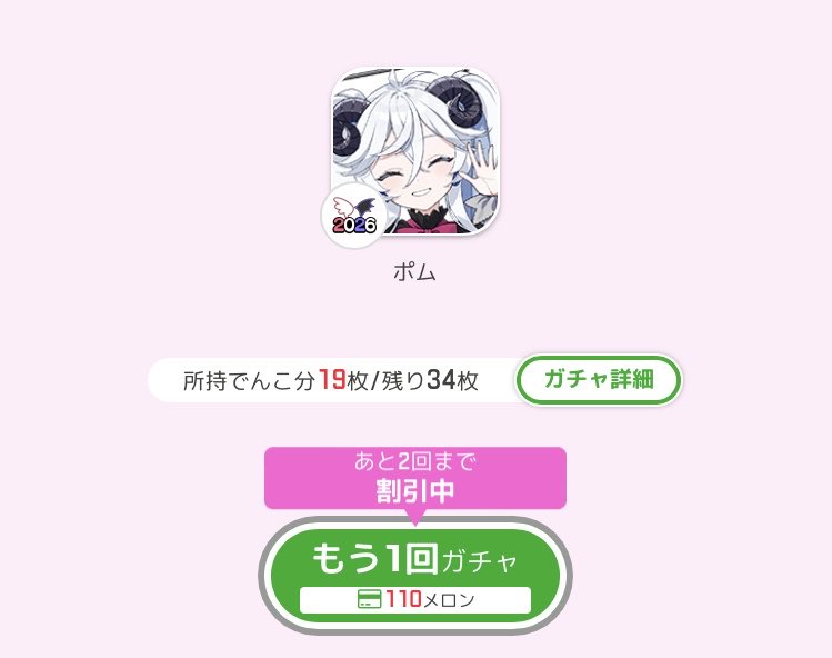 やったぜ 1回でGET！ (๑•̀ㅂ•́)و✧ #駅メモ