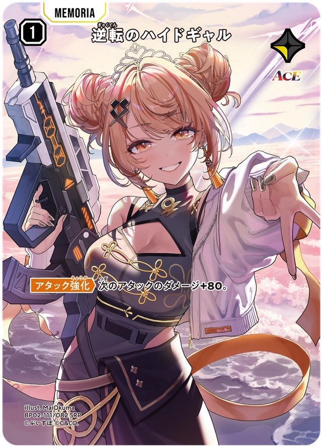 買取情報】 #クロスタTCG #クロスタ ・SRP リンクアサルト 10000円