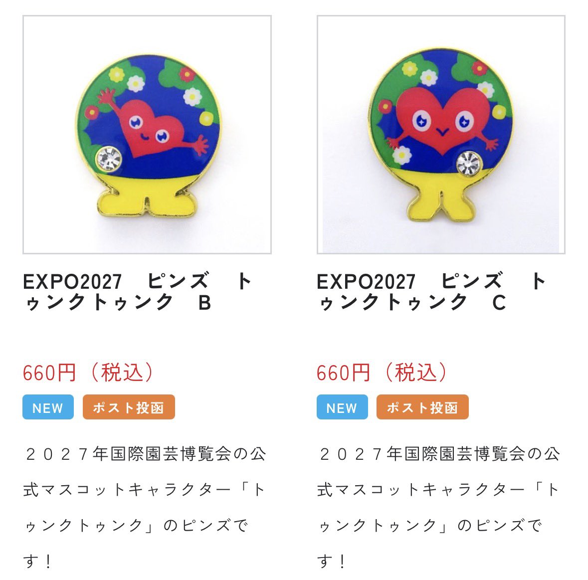 大橋金属工芸さん（@worldeagle_ ）のロゴピンバッジも今日発売なの