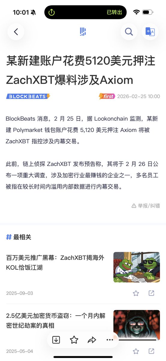 allincrypto 熬鹰资本 🇨🇳 tweet media