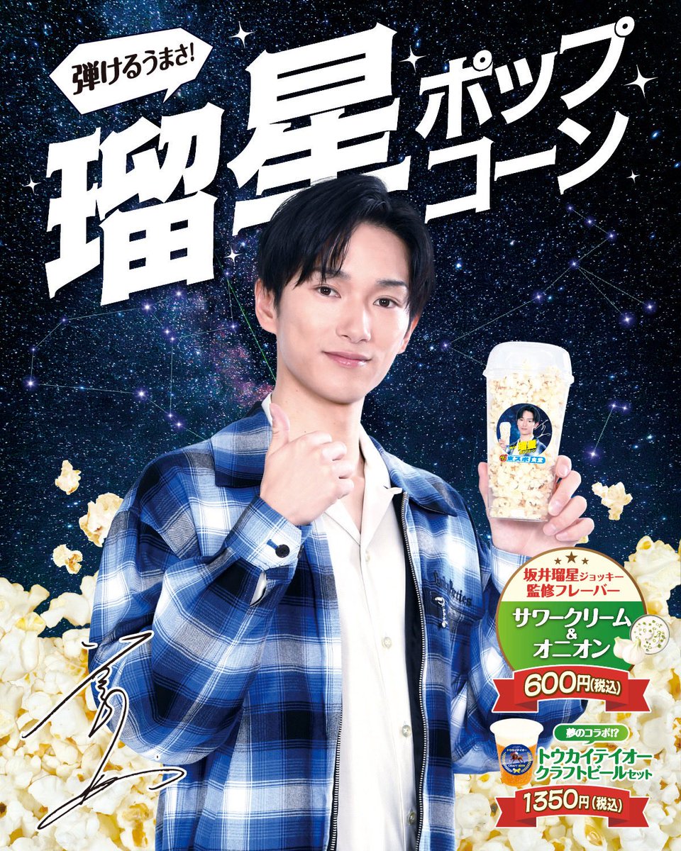 すず (@saseeeeeeeee2) / Posts / X