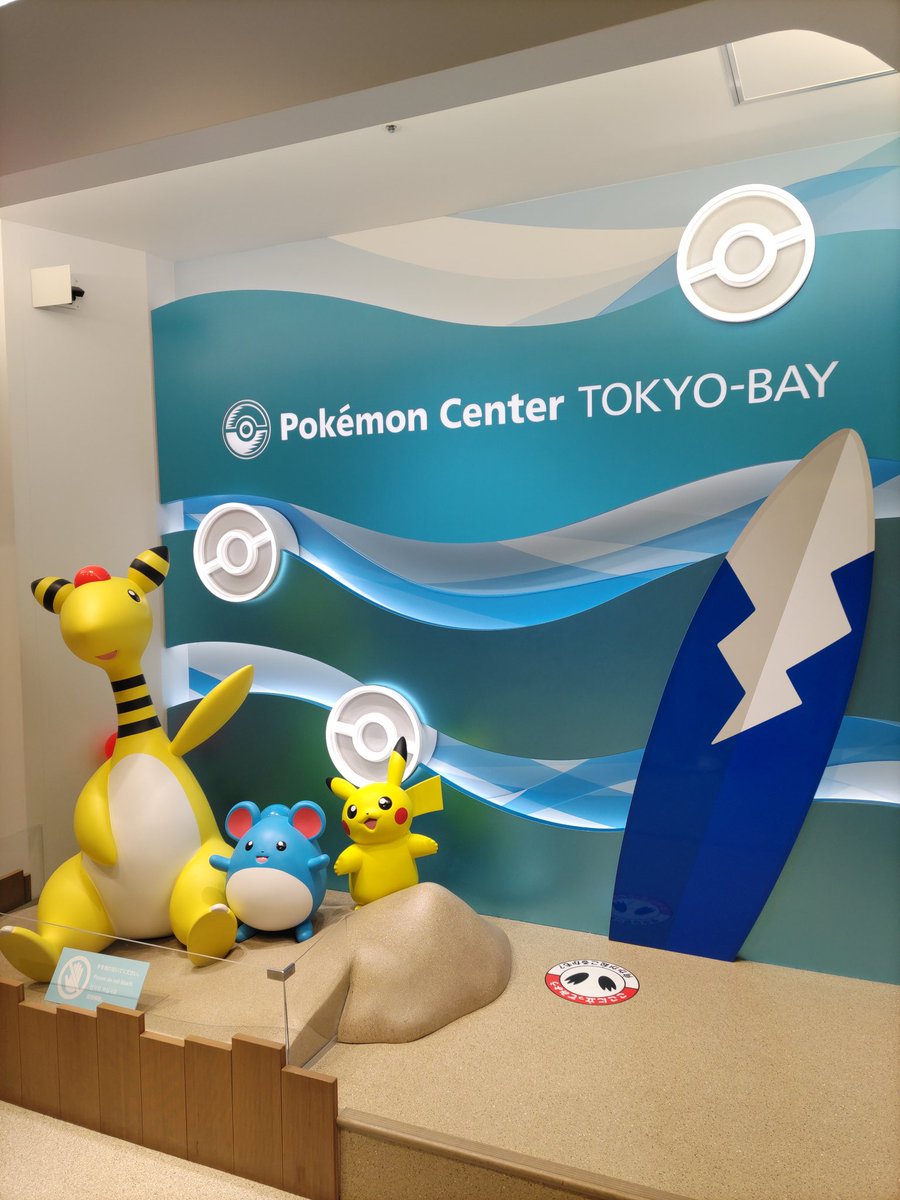 ポケモンセンター！TOKYO Bay⊂(`・ω・´)⊃ﾊﾞｯなう(2026/02/25 11:03:16)