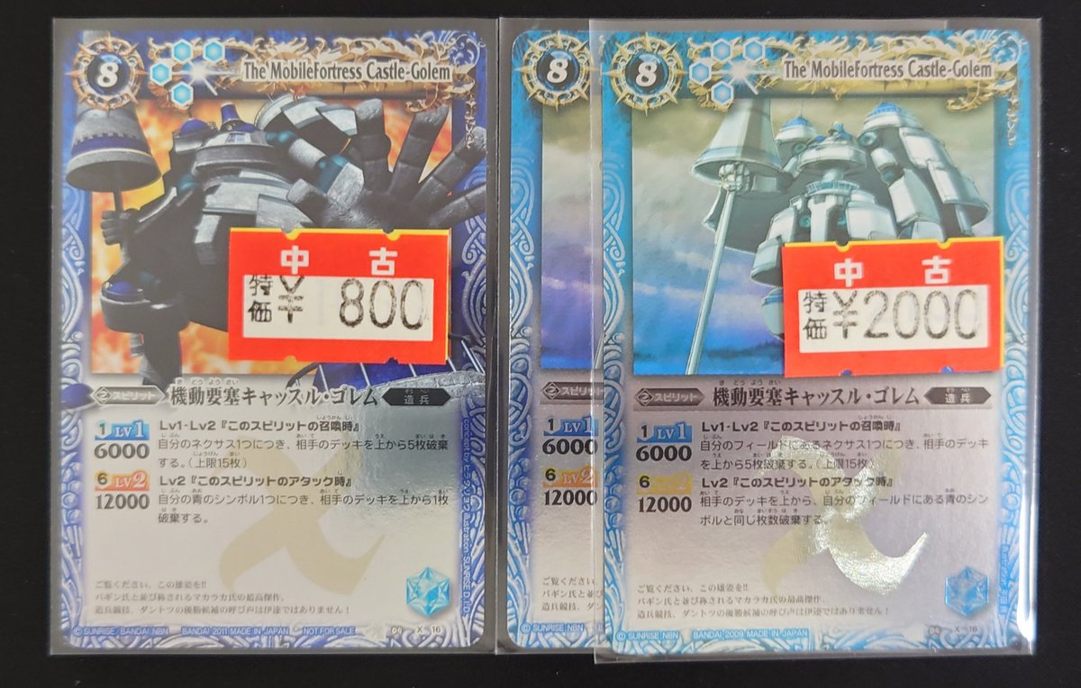 💕🔥傷あり特価価格🔥 💕 #バトルスピリッツ ⚠傷あり商品の特別価格を