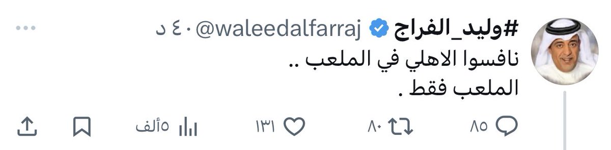 🚨 الإعلامي وليد الفراج (X).