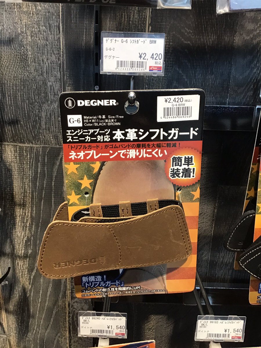 普段履きの靴でも、シフトガードをつければシフトペダルによるダメージを防げます！

#ライコランド長野