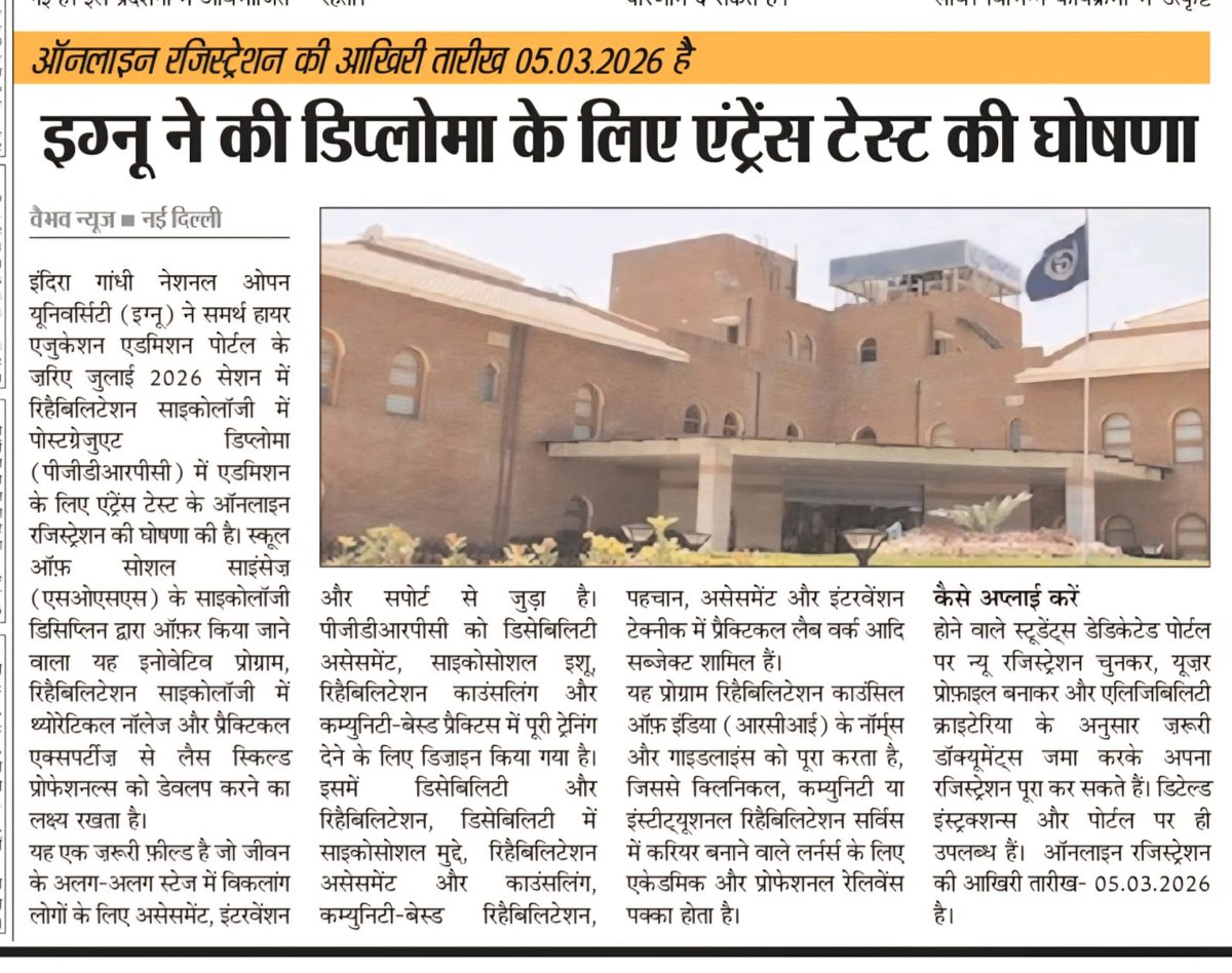 Virat Vaibhav pg 4 25th Feb. 2026