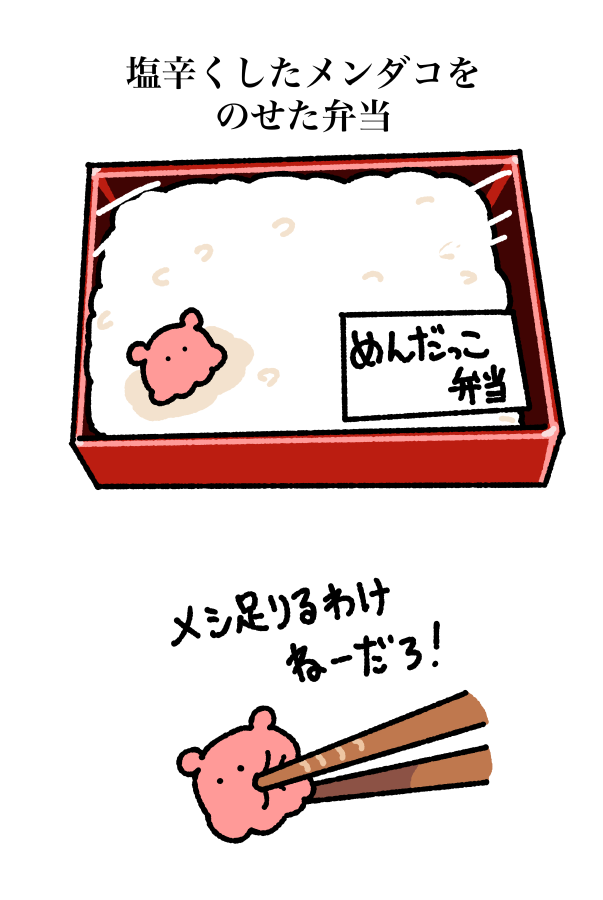 まいにちめんだこ (@daily_mendako) / Posts / X