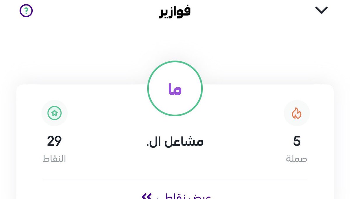 Mshateeq8's tweet photo. @stcbank_ksa للأسف مابديت الا متاخر  اول ايام رمضان ماانتبهت للمسابقة
#فوازير_رمضان https://t.co/rznzLAdZtm