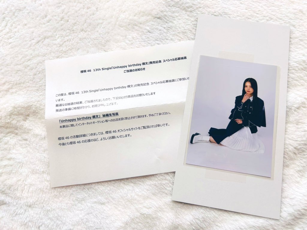 アンハピの秘蔵生写真、初めて当たった〜！嬉しい☺️ このみん可愛い