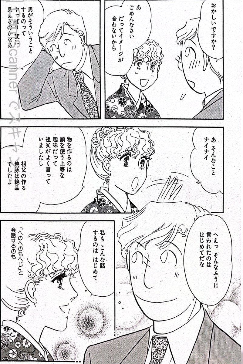 【掲載情報】
「15の愛情物語」4月号に
「恋愛ストップマーク」再録されています
愛が重すぎて振られてしまう主人公が「いっそ恋愛飛ばして結婚を!」とお見合いするも相手のお顔がへのへの顔に見えてしまいーというラブコメです
彼氏を描くのがすごく楽だった…ゲホン