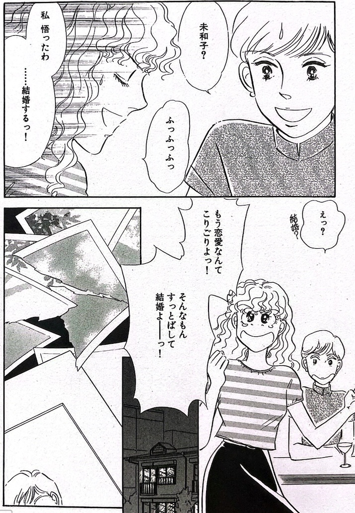 【掲載情報】
「15の愛情物語」4月号に
「恋愛ストップマーク」再録されています
愛が重すぎて振られてしまう主人公が「いっそ恋愛飛ばして結婚を!」とお見合いするも相手のお顔がへのへの顔に見えてしまいーというラブコメです
彼氏を描くのがすごく楽だった…ゲホン