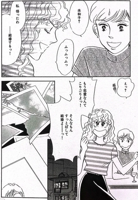 【掲載情報】
「15の愛情物語」4月号に
「恋愛ストップマーク」再録されています

愛が重すぎて振られてしまう主人公が「いっそ恋愛飛ばして結婚を!」とお見合いするも相手のお顔がへのへの顔に見えてしまいーというラブコメです
彼氏を描くのがすごく楽だった…ゲホン 