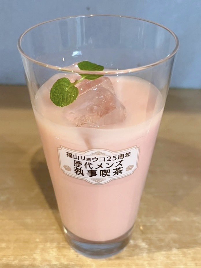 福山リョウコ25周年 歴代メンズ 執事喫茶 (@rfukuyama_cafe) / Posts / X