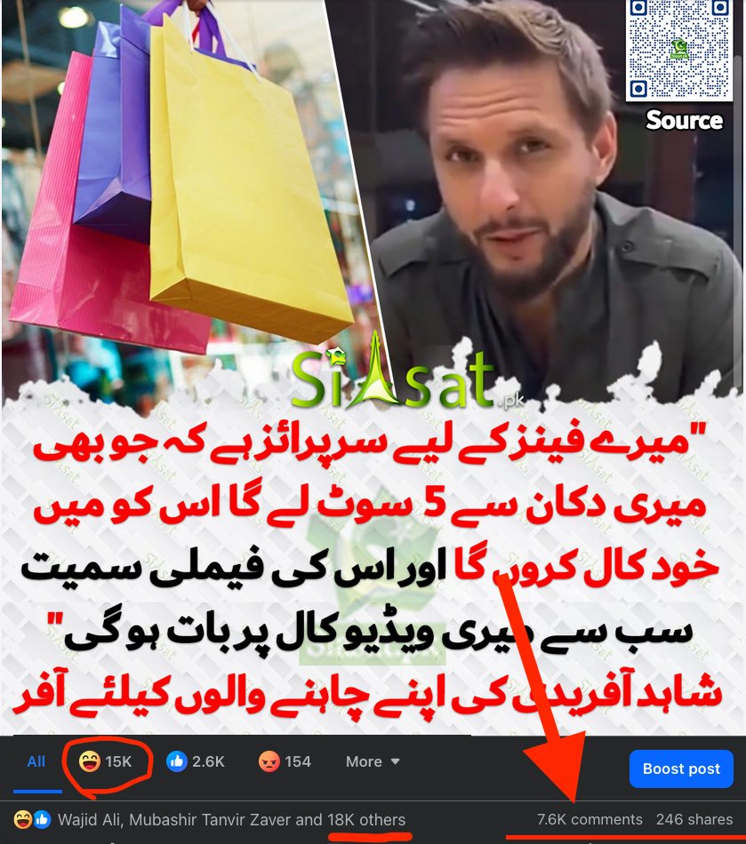 Obviously, someone made Afridi(<a href="/SAfridiOfficial/">Shahid Afridi</a>) believe he is as big as Imran Khan and used him to counter him. Now the entire internet is turning against him, it’s clearly affecting his business as well, and on top of that, someone ill-advised him to do this 👇. It comes across