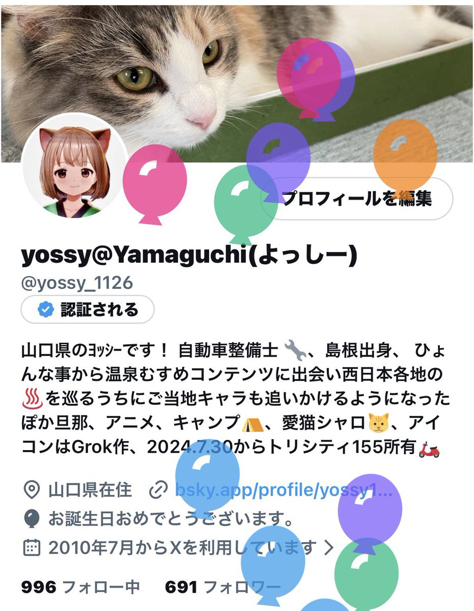 おはようございます☔ 今日はわたしの誕生日‼️ レベルは上がったの