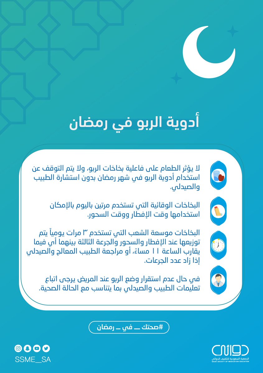 جمعية دوائي tweet media