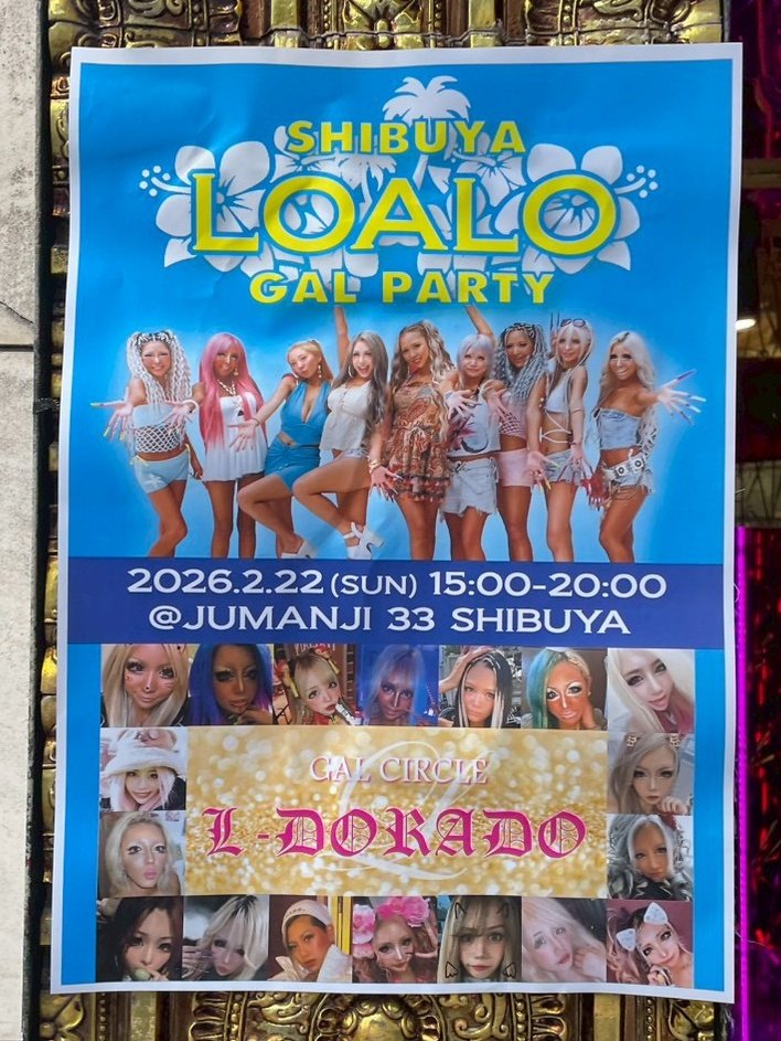 You_Cosplay's tweet photo. ロアロパーティー最高に楽しかった🌺
#ロアパ
#loalo https://t.co/SCp9utVRqu