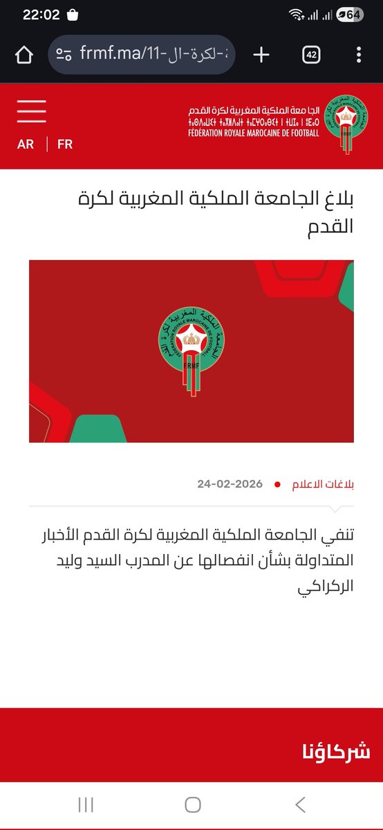 Abdelaziz Zohri tweet media