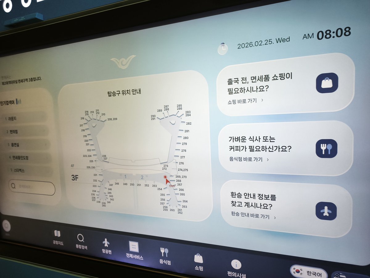 いよいよ最後の経由地である 韓国 です。 日本まであと少し！