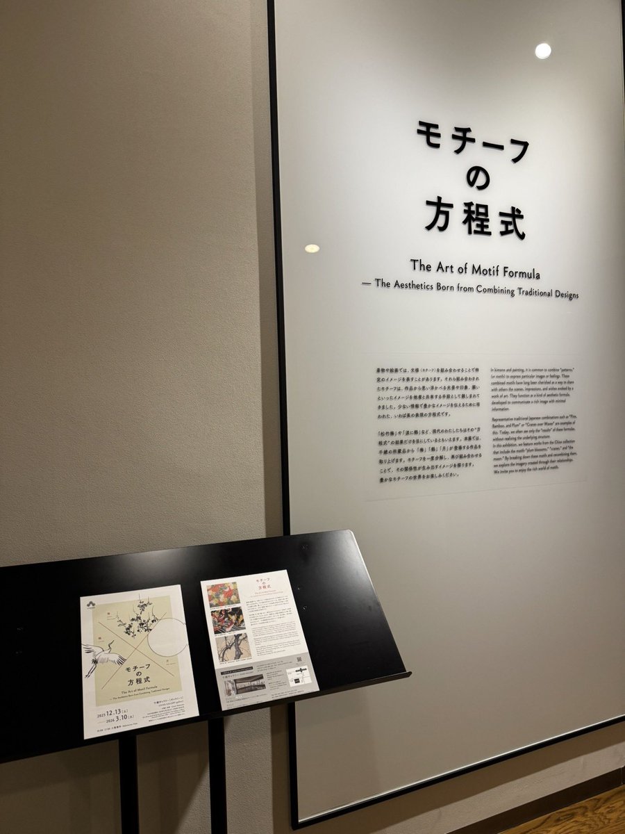 朝香沙都子👘きものカンタービレ♪ tweet media