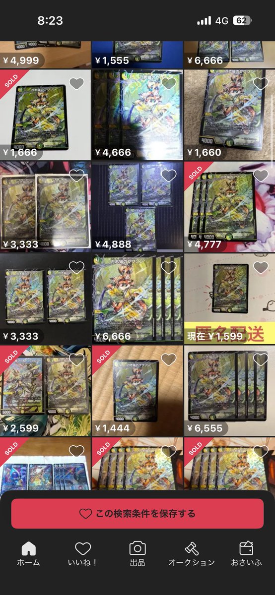 1枚1,600円超えてきた #デュエルマスターズ高騰