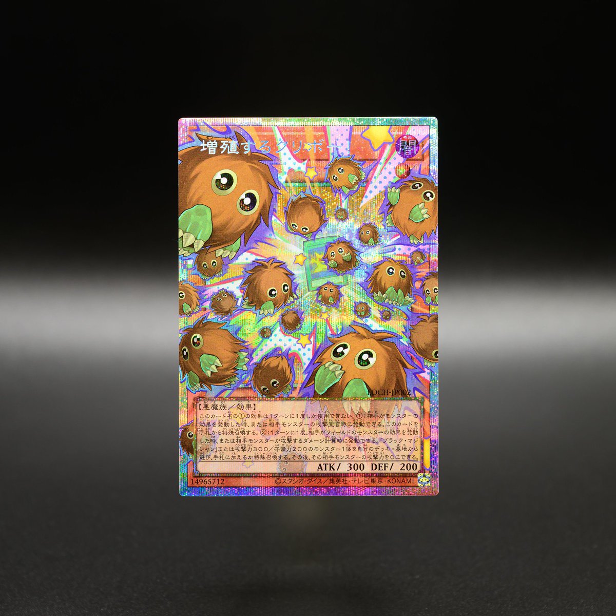 公式より 「増殖するクリボー！」の実物カードが公開されました。 2月 