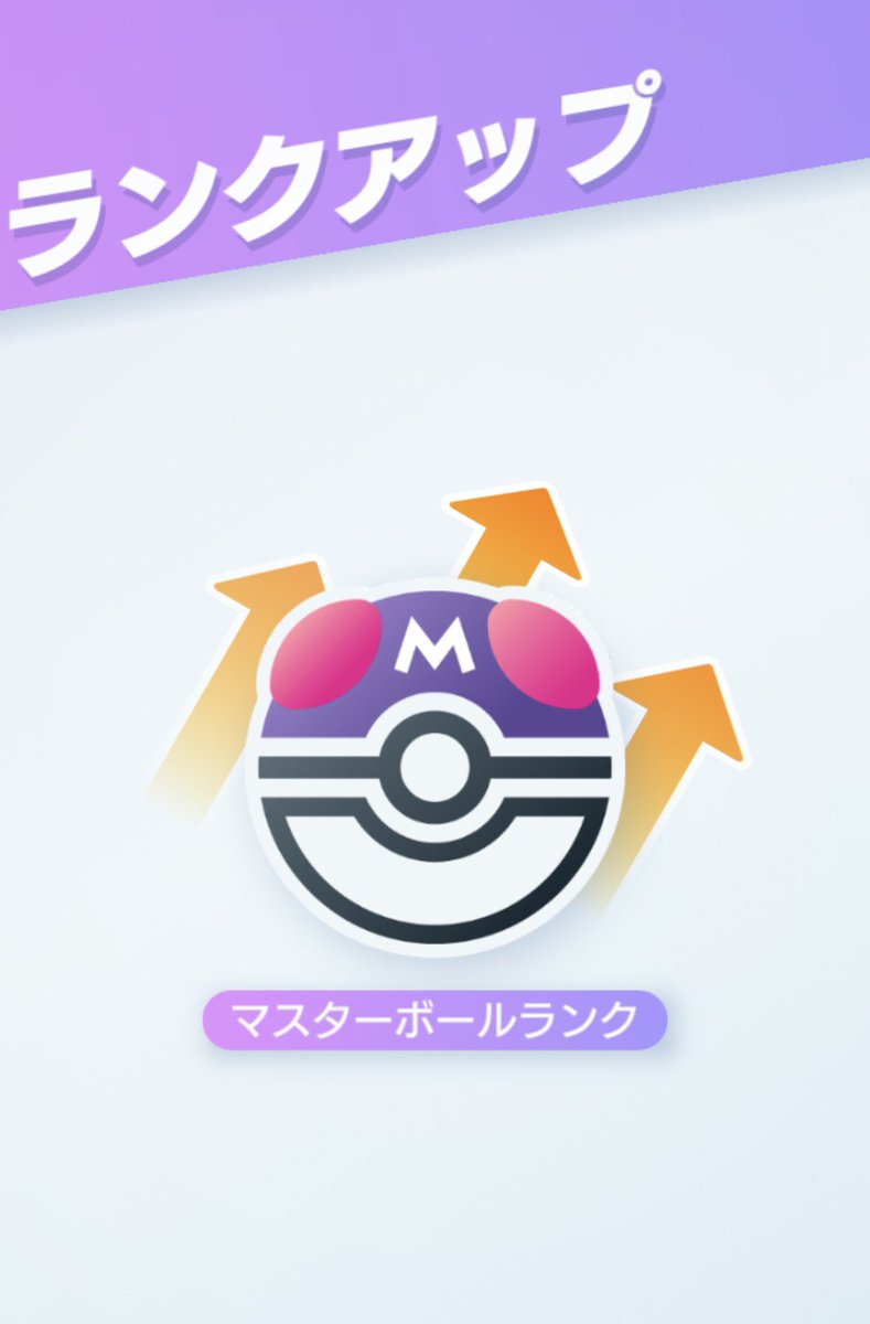 root19_links's tweet photo. 今月もギリギリでマスター帯
テンプレではなく自分でデッキ組んで、案の定沼りました。
メガガルーラ1体をベイビィで育てる通称『我が子以外は全てモブ』デッキです。
#ポケポケ https://t.co/2QJ0vPVDct