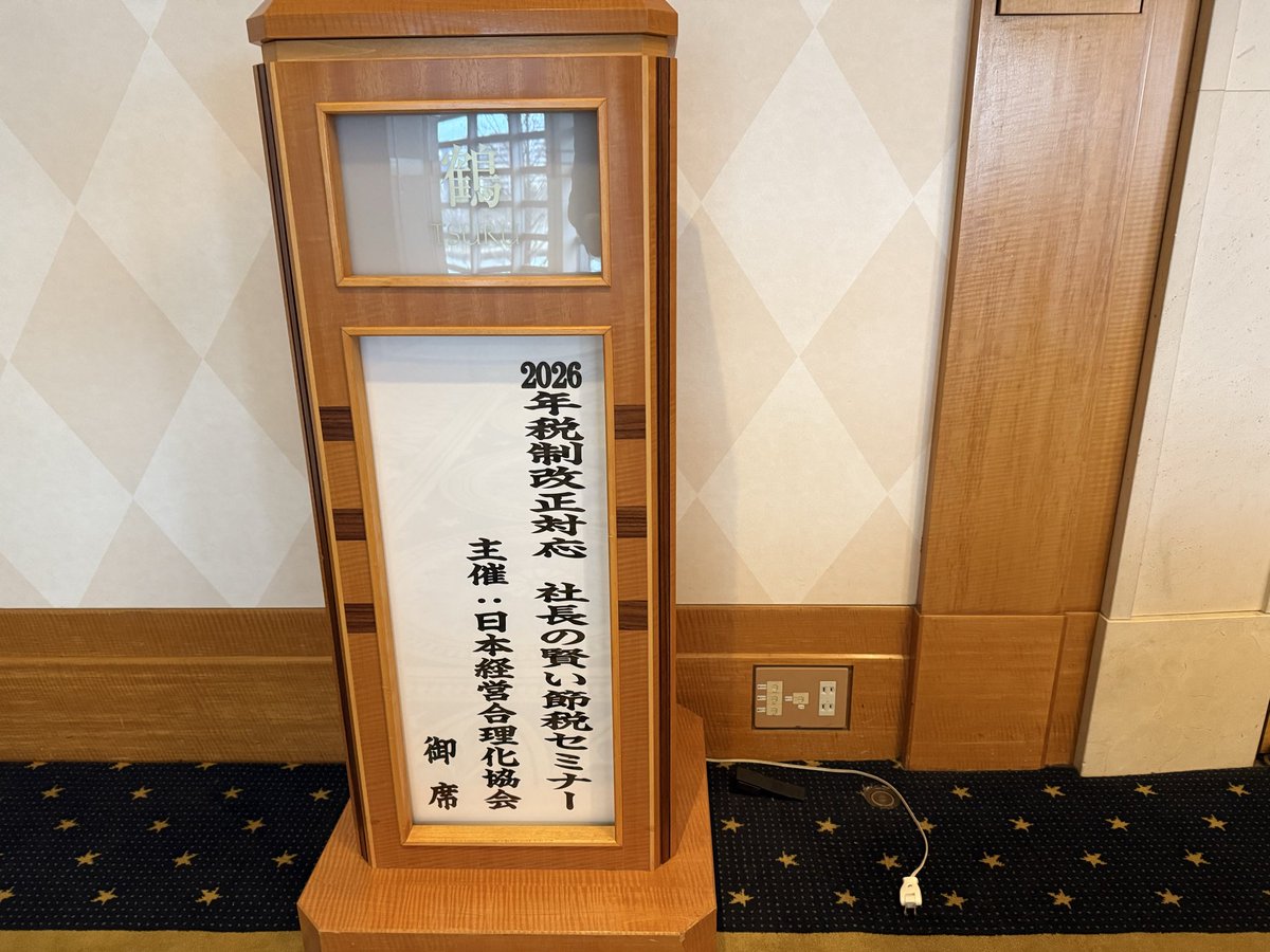 日本経営合理化協会X (@jmca_staff) / Posts / X