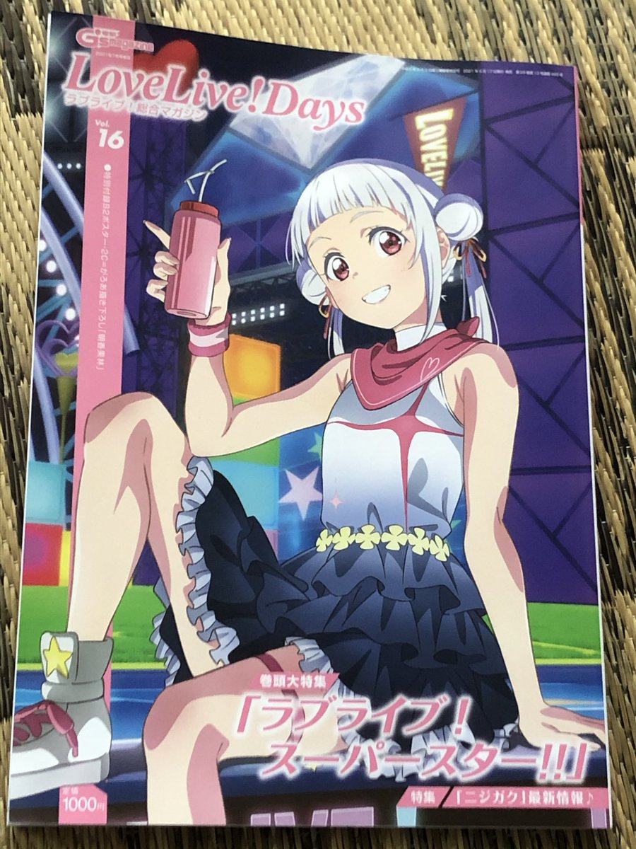 今日はLiella!の嵐千砂都のお誕生日です。 昔からダンスを習っている