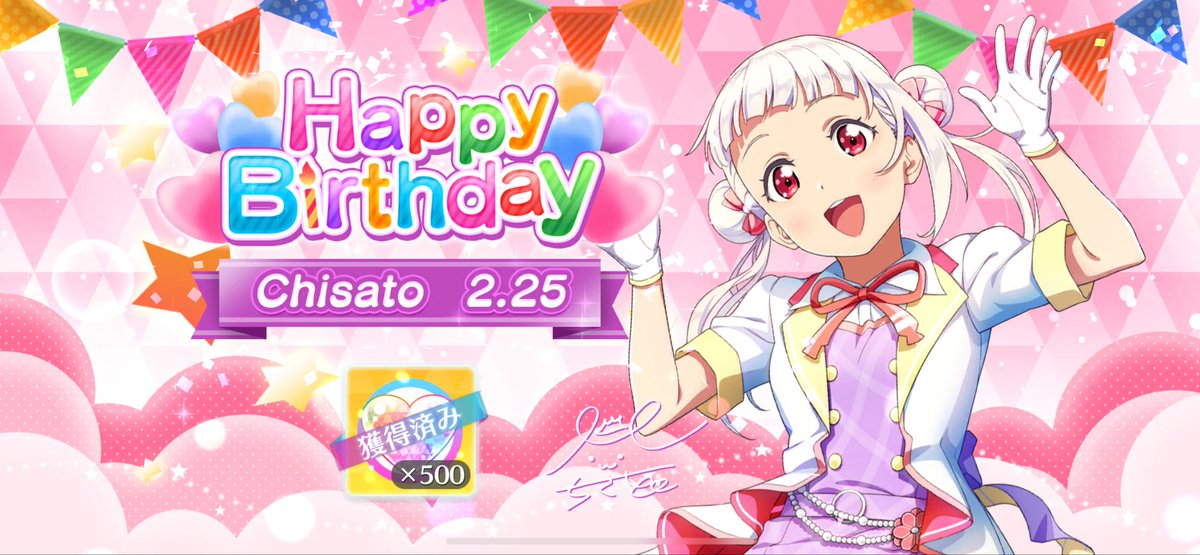 今日はLiella!の嵐千砂都のお誕生日です。 昔からダンスを習っている