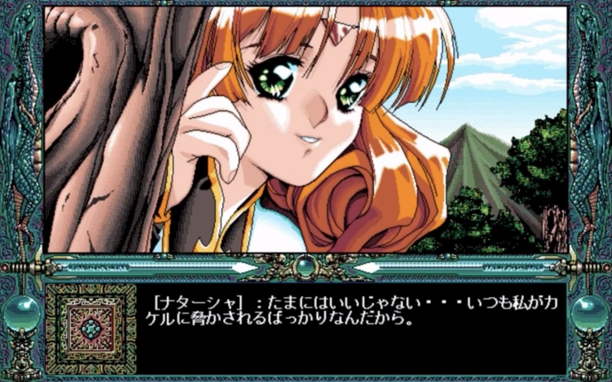 2月25日はPC98版ドラゴンナイト4の発売日でしたか。32年前 絵が抜群に