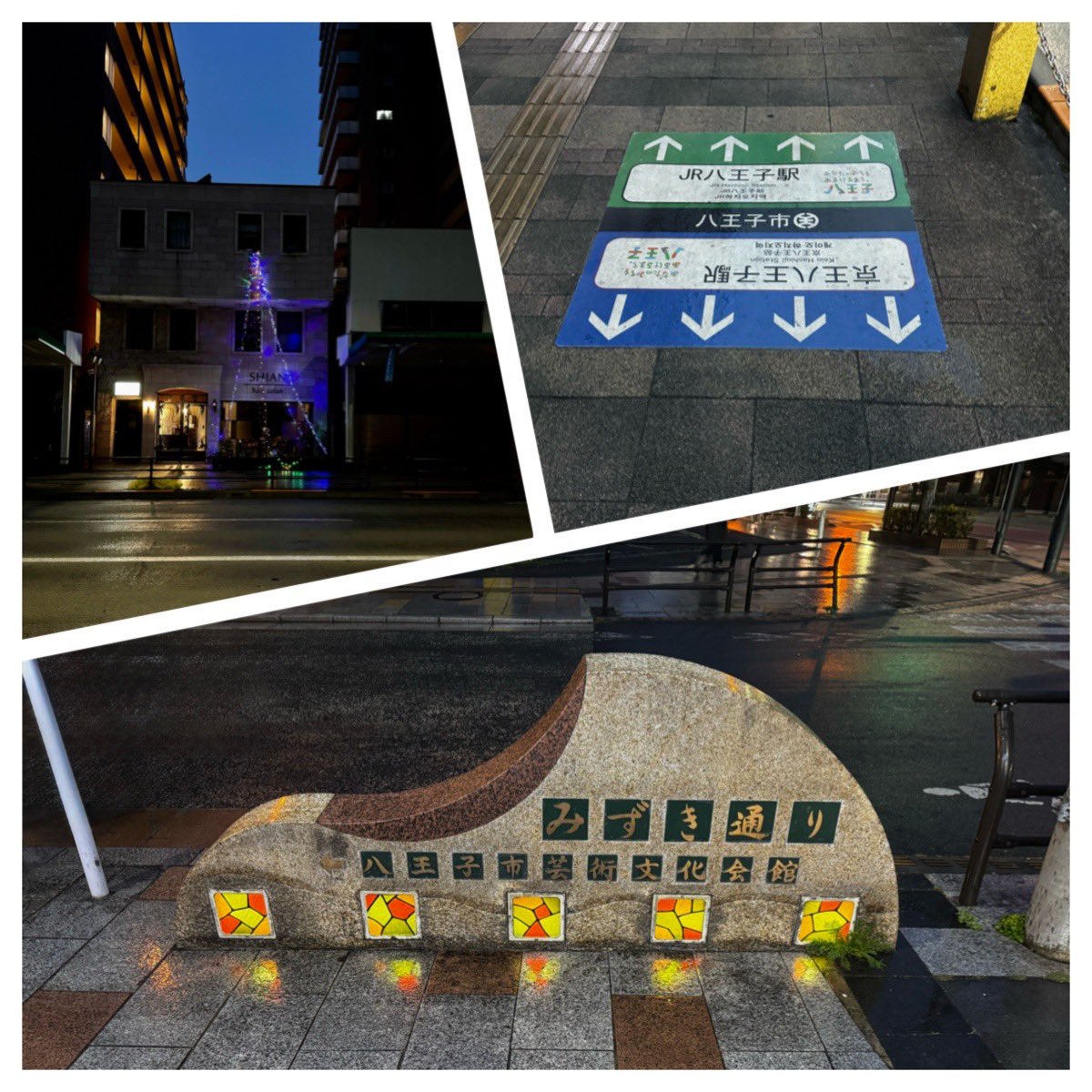 runner_eiki's tweet photo. 昨日は東京へ移動🚄、から...
今朝は 夜明け前🌃スタート 気温9℃ 小雨☔️の中、朝ラン3.33km♪
八王子市内を散策、荒井呉服店👘(ユーミン💃の実家)まで距離短めジョグ🏃💦
雨雲レーダー🌧️を見て途中で切り上げ😇
#ASICS #MagicSpeed2 👟
#朝ラン #ランニング
#走れることに感謝
#RunToFeel https://t.co/q05ozB3ZiP