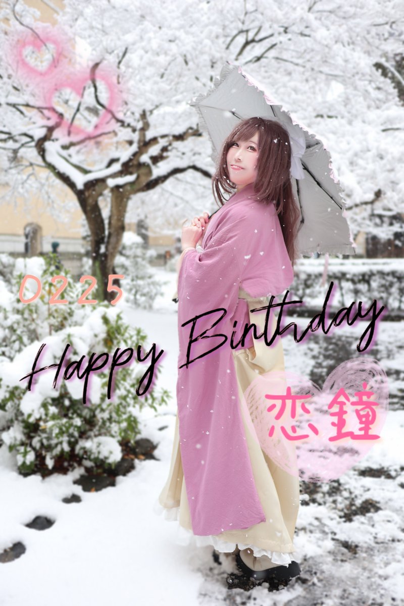 cosplay_meyou's tweet photo. ⚠コスプレ⚠
恋鐘、お誕生日おめでとう☺️🎂💕
これからもばーり凄かなアイドル恋鐘を応援させてください✨️

# 月岡恋鐘生誕祭2026 https://t.co/CyBIZVyFWh