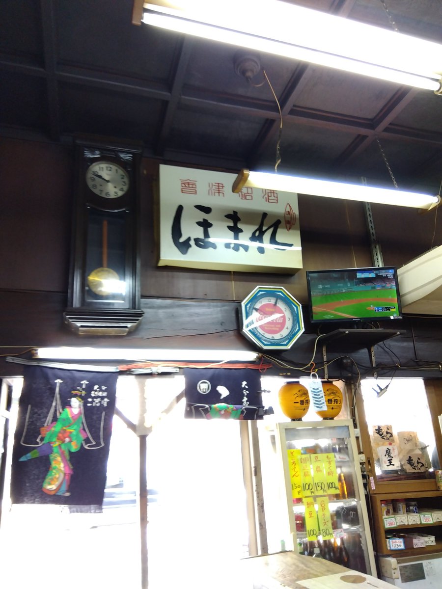 今月末で、、、、、（有）浅見本店、、、、閉店、、、、昨日友人から聞いて、、、、今日有給取れたので行こうかと思ったら、、、、定休日じゃないか！！！！
🤣
角打ちデビューさせて頂いたお店です。
長い間お疲れ様でした。#浅見本店 #角打ち  #お酒