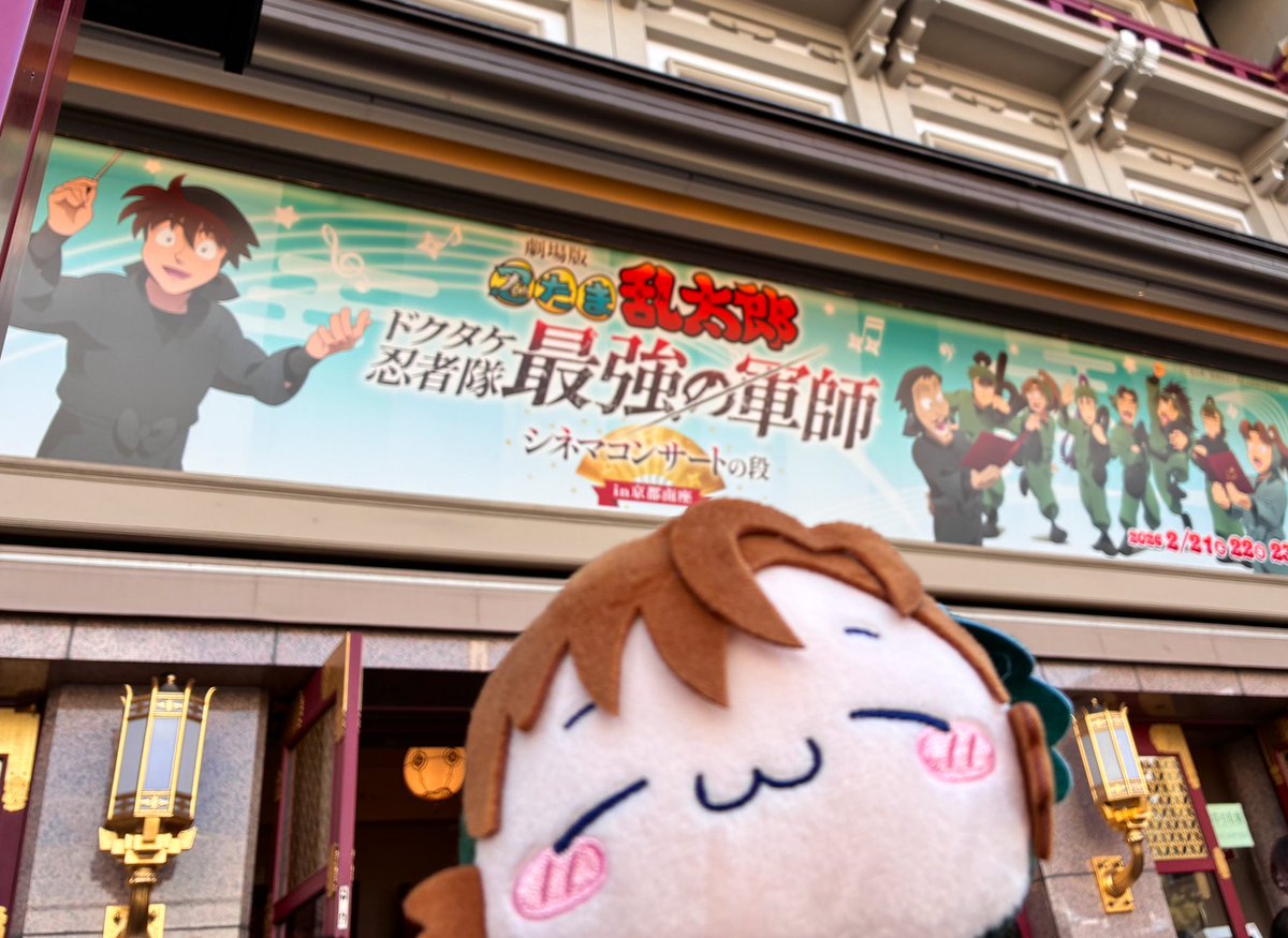 strawberry82m's tweet photo. 忍たま、最強の軍師のシネコン楽しかった♡
伊作くんしか連れて来れなかったよ…。
#忍たま
#シネコン https://t.co/9LaBxE0cgA