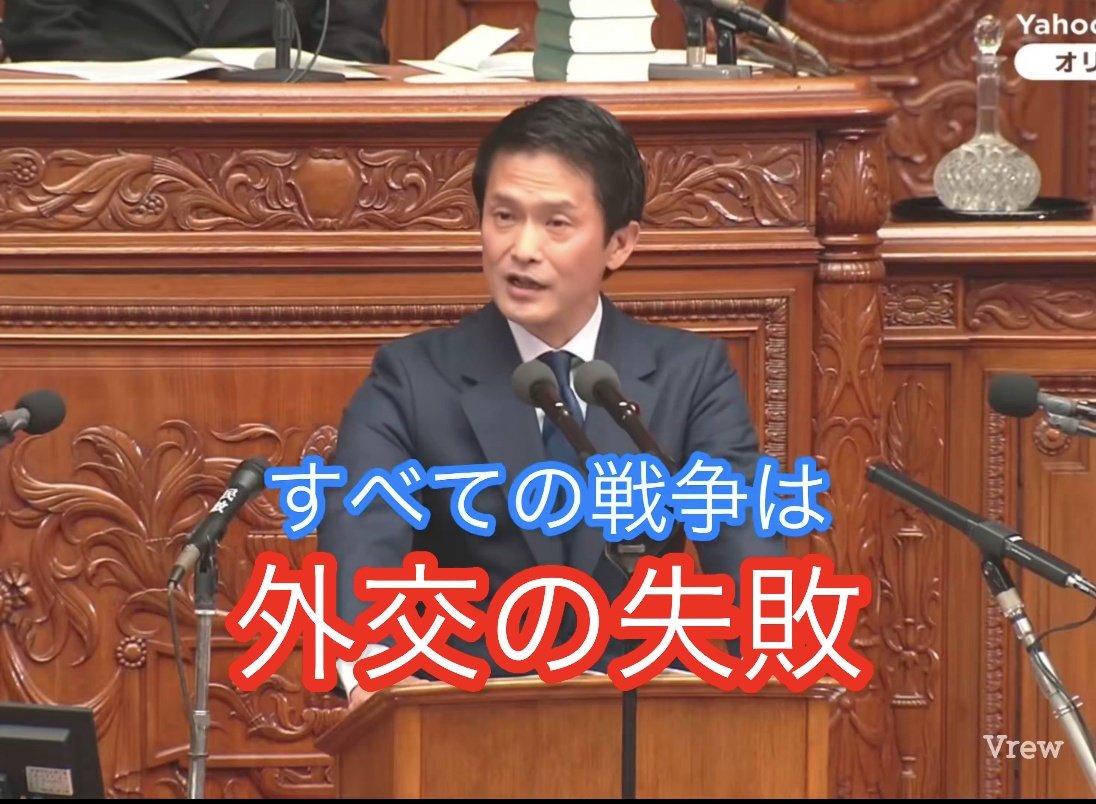 #すべての戦争は外交の失敗
#小川淳也
#戦争反対