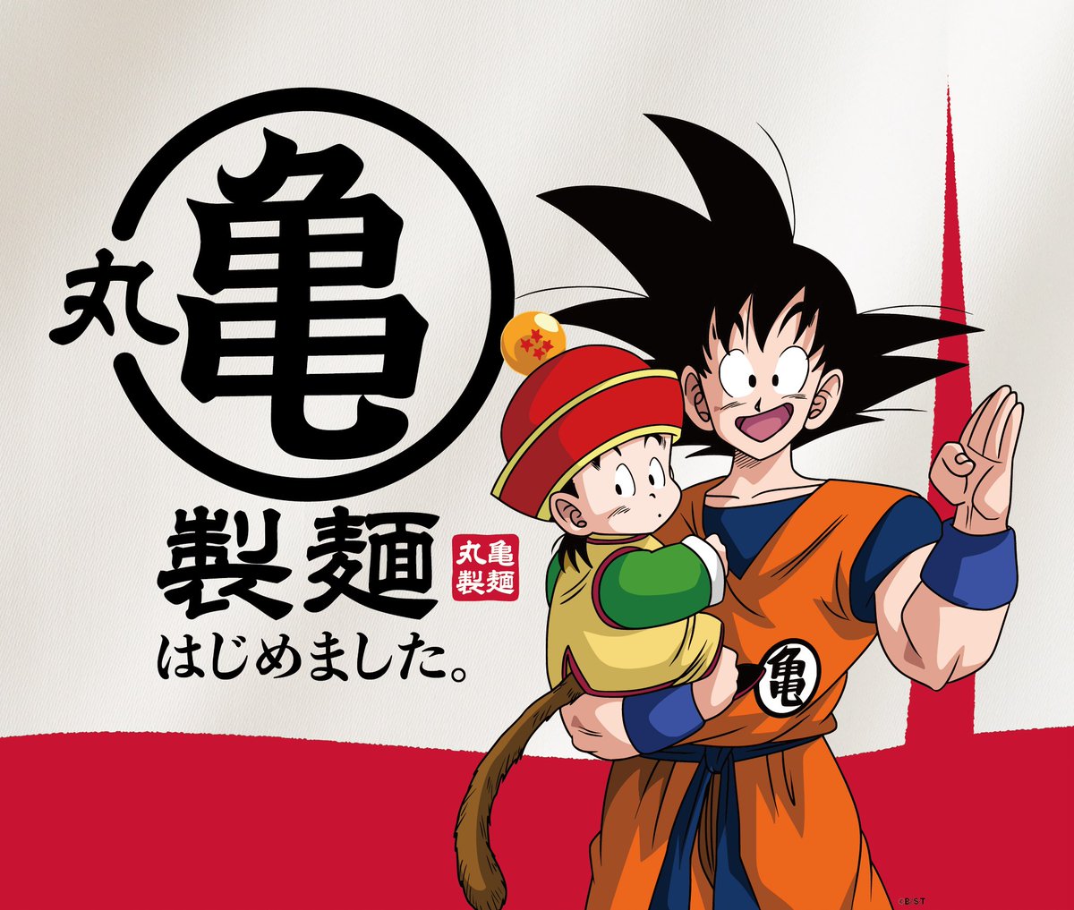 讃岐うどん専門店の丸亀製麺が、人気アニメ「ドラゴンボールZ」と