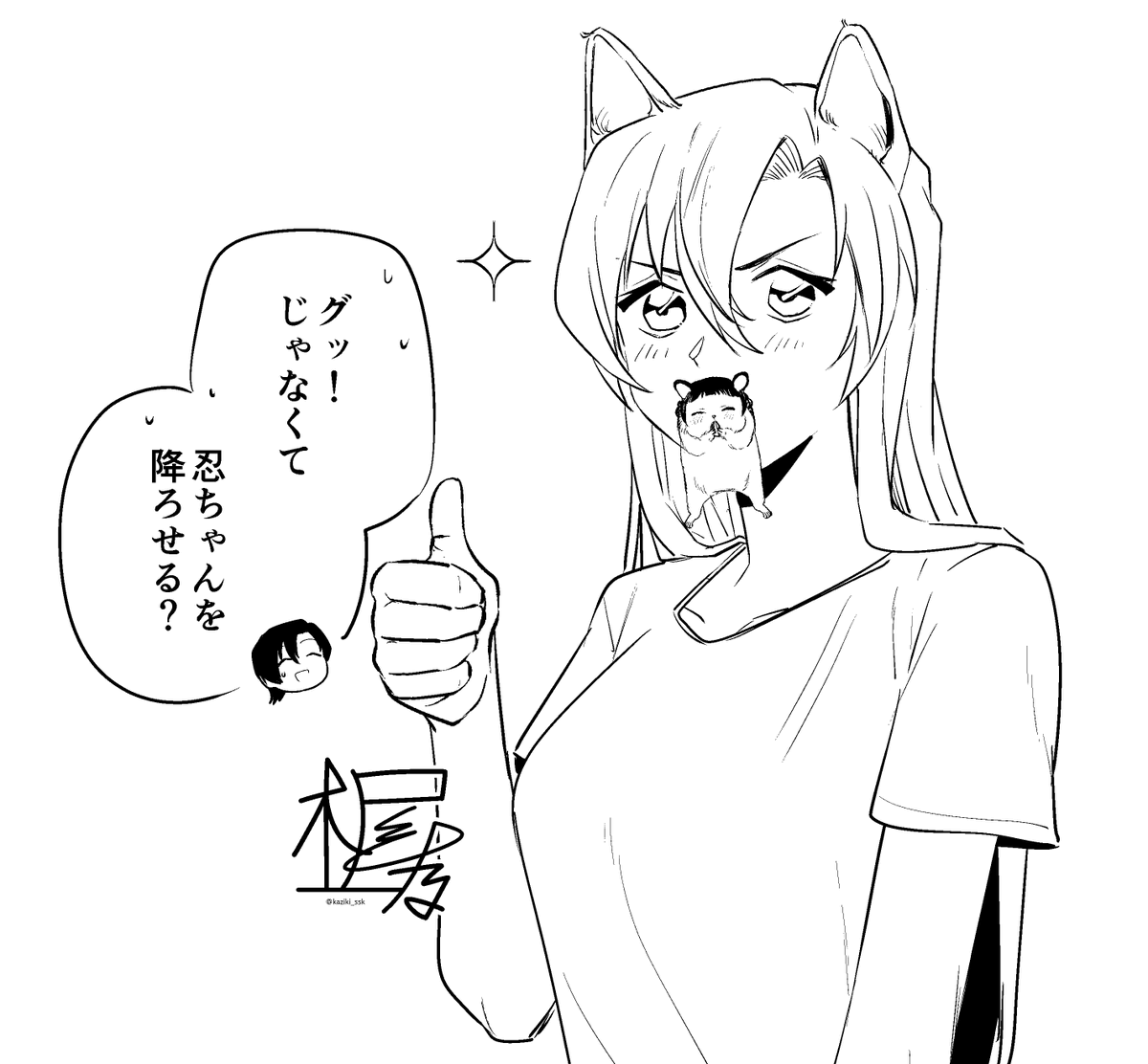 ニャンッ ※猫耳とハム化 
