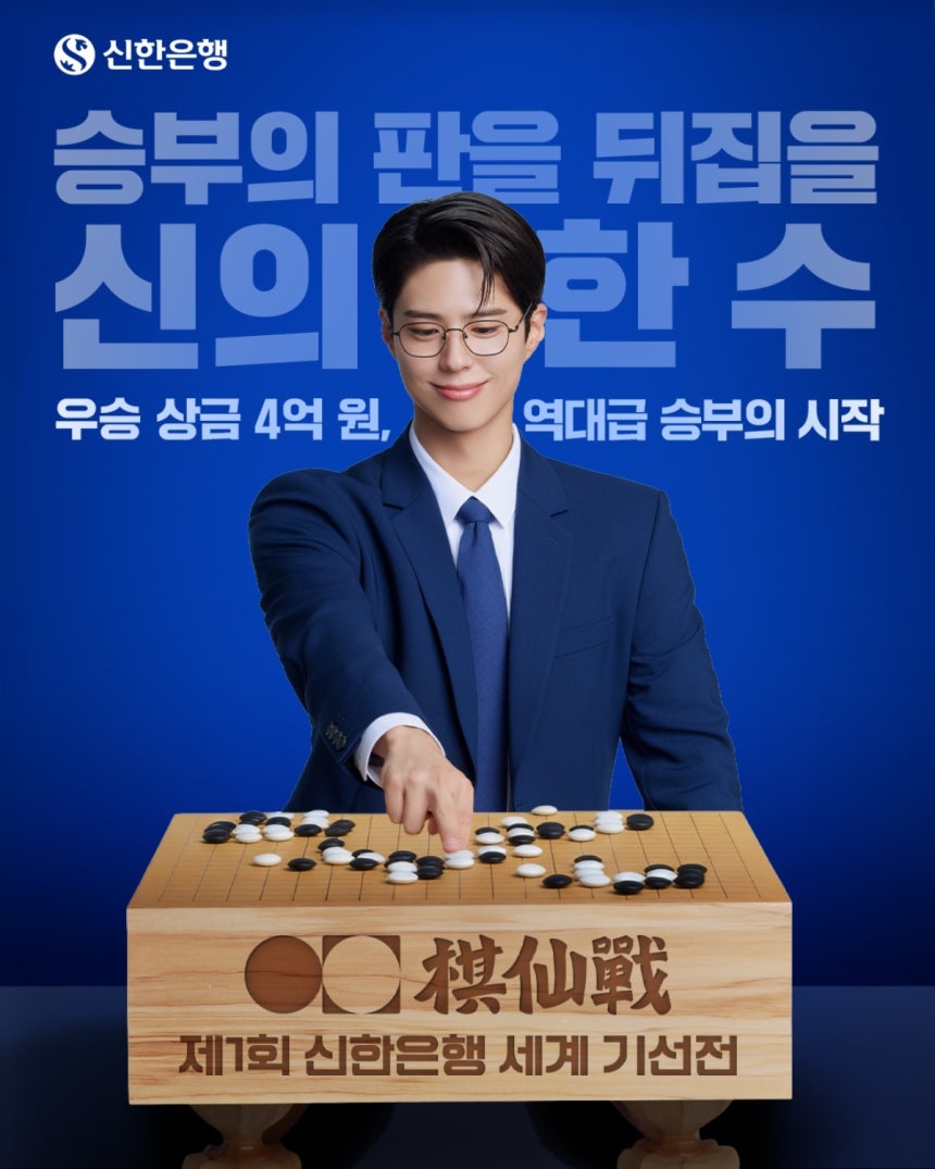 ボゴムくん
おはようございます☔
오늘은 신한은행의 날이네요
(최택○●❤️)
응원할게요
힘내세요💪🏻  ̖́-
<a href="/BOGUMMY/">박보검</a>