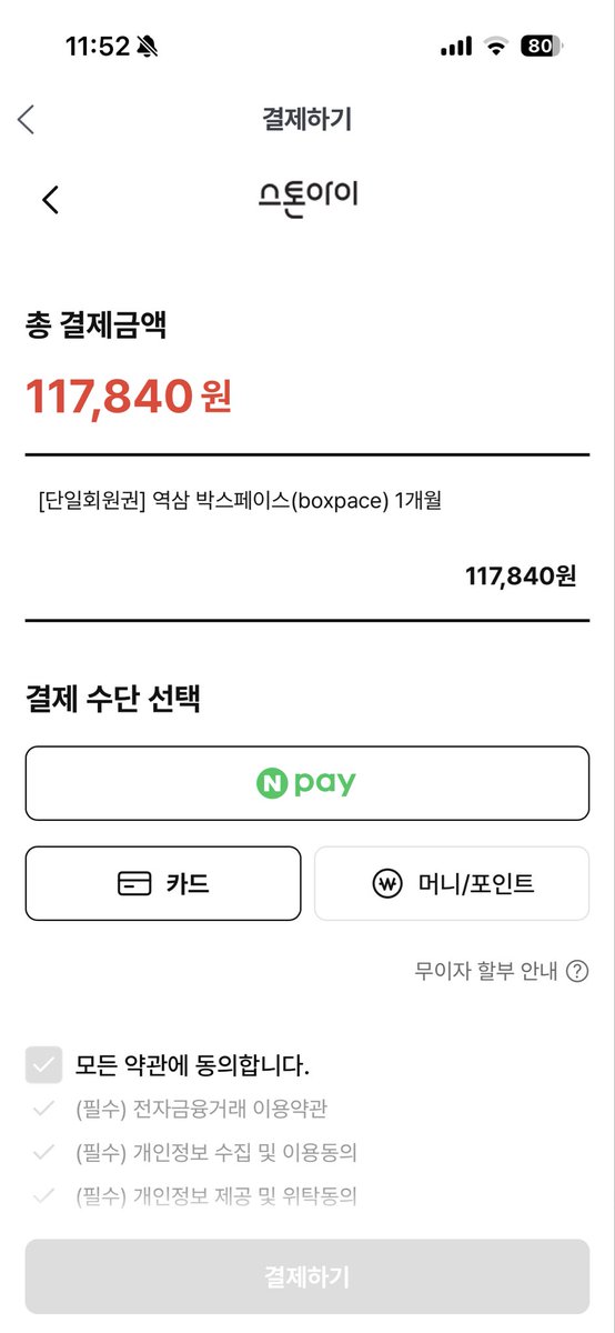 Payple_Official's tweet photo. 페이플이 체육시설 비교 플랫폼 '다짐'에 네이버페이, 카카오페이를 지원합니다. https://t.co/rpD61VLgnL